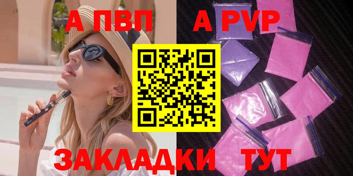 Каспийск  Alpha-PVP СК  Вход с VPN  Alpha-PVP Crystall 