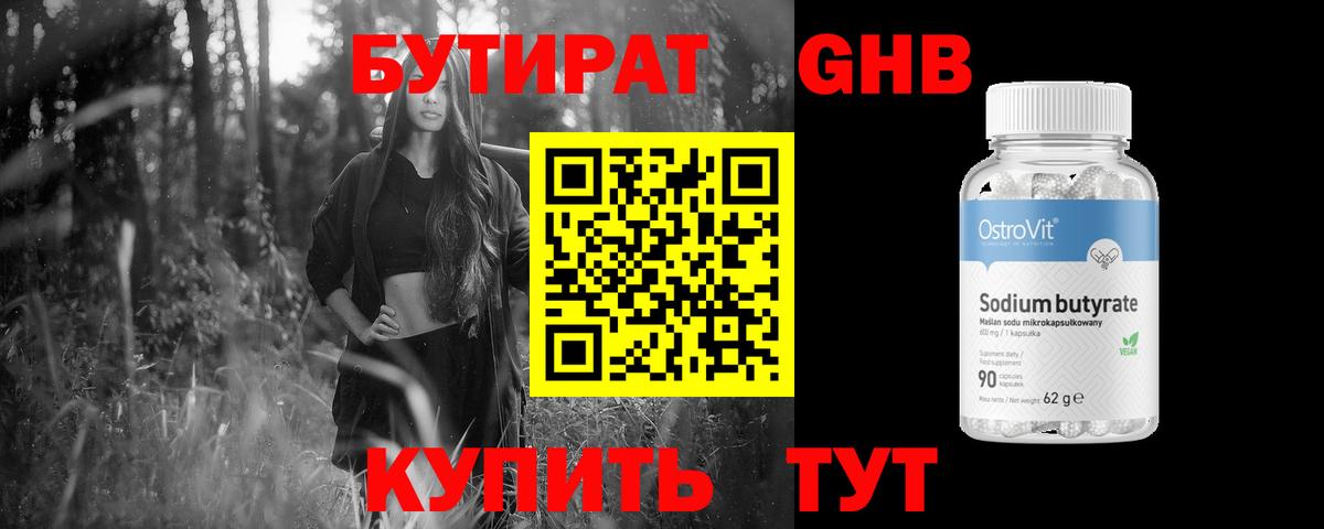 Каспийск  Бутират BDO  Бутират  Вход с VPN 