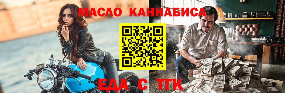 Еда ТГК конопля  Вход с VPN  Каспийск 