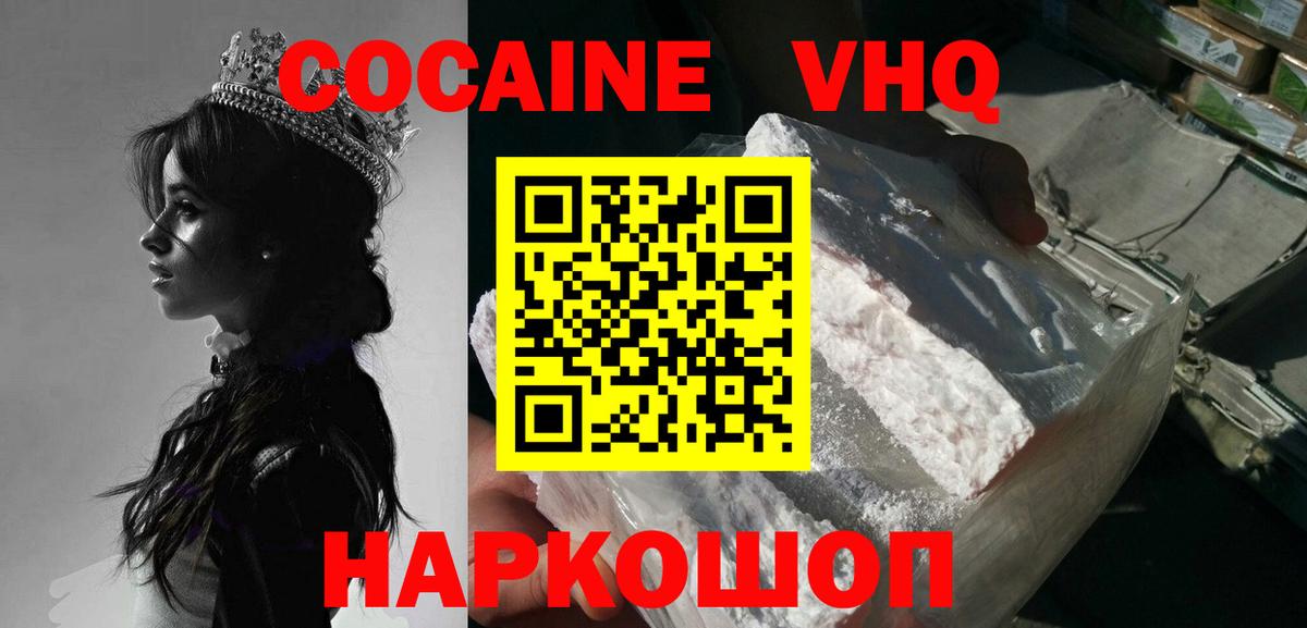 COCAIN 99% Каспийск