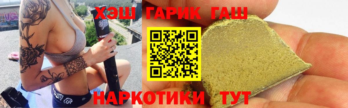 ГАШИШ 40% ТГК  Вход с VPN  Каспийск  ГАШИШ Cannabis 