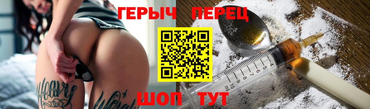 Героин  Вход с VPN  Каспийск  ГЕРОИН белый 