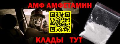 амфетамин Краснодар