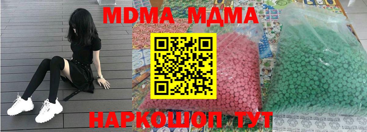 MDMA VHQ  МДМА  Вход с VPN  Каспийск  МДМА Molly 