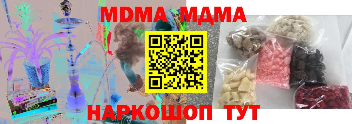 МДМА молли Каспийск