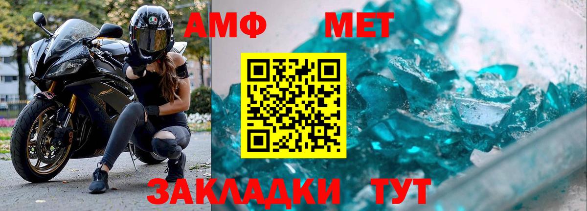 МЕТАМФЕТАМИН мет  Вход с VPN  МЕТАМФЕТАМИН мет  Каспийск 