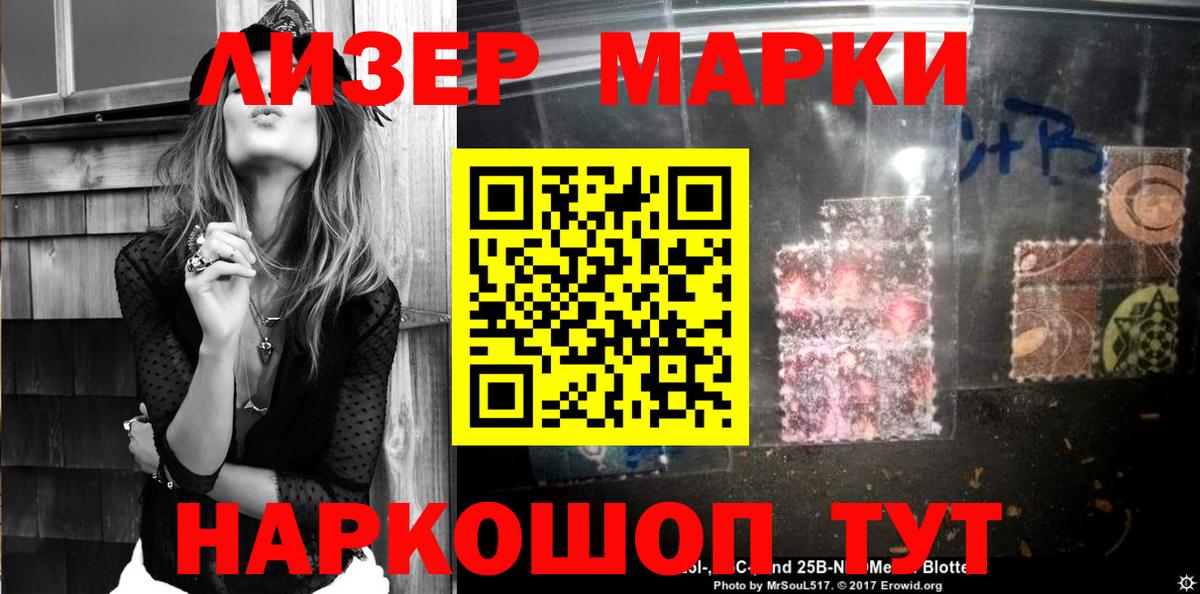 Каспийск  Марки 25I-NBOMe 1,5мг  Вход с VPN 
