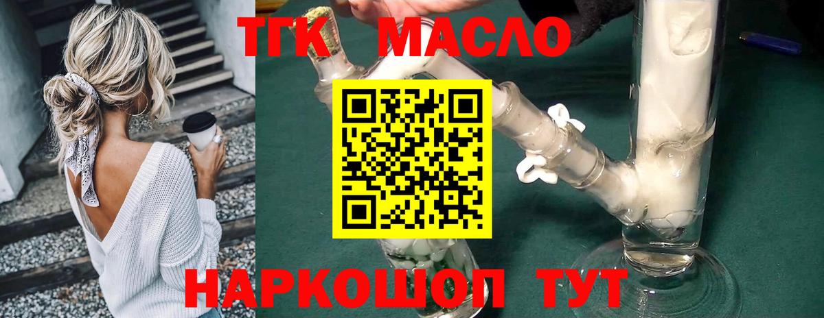 ТГК вейп  Вход с VPN  Каспийск 